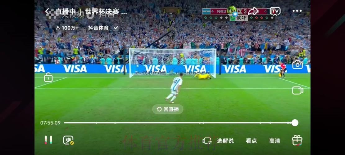 如何免费观看世界杯足球赛事直播回放