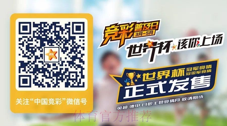 世界杯投注竞猜平台推荐 世界杯投注竞猜平台推荐