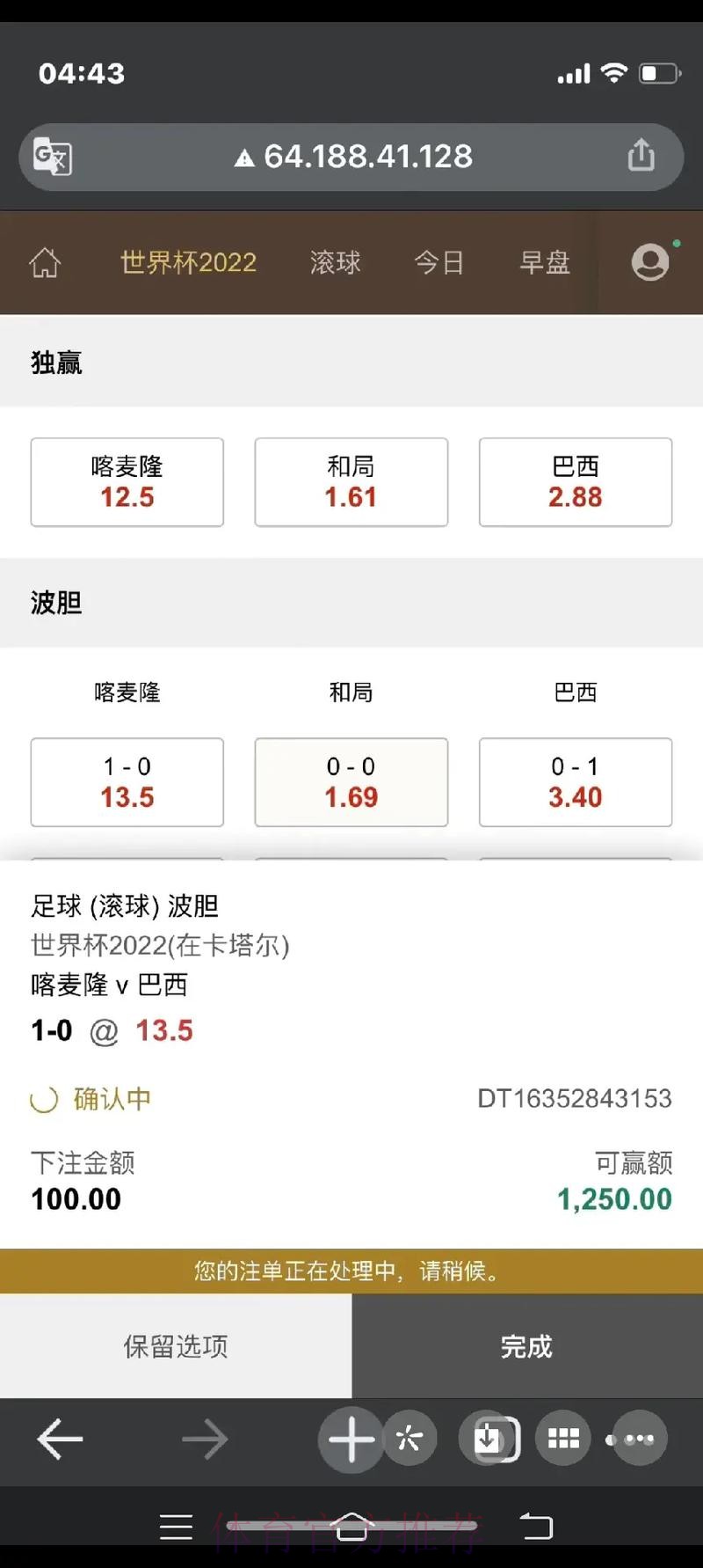 世界杯智能下注软件 世界杯智能下注软件
