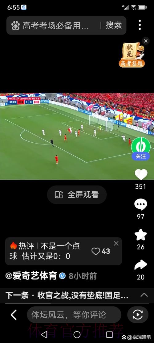 世界杯现场直播软件全揭秘 世界杯现场直播软件全揭秘